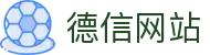 德信 - 线上德州扑克第一品牌 | 德信娱乐